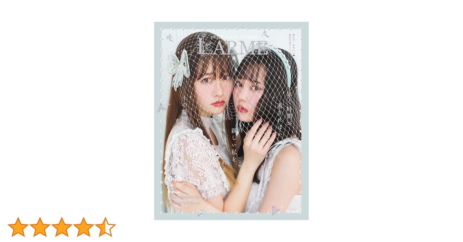 Amazon.co.jp: LARME(ラルム) 2021年春号（048号） (2021-03-17
